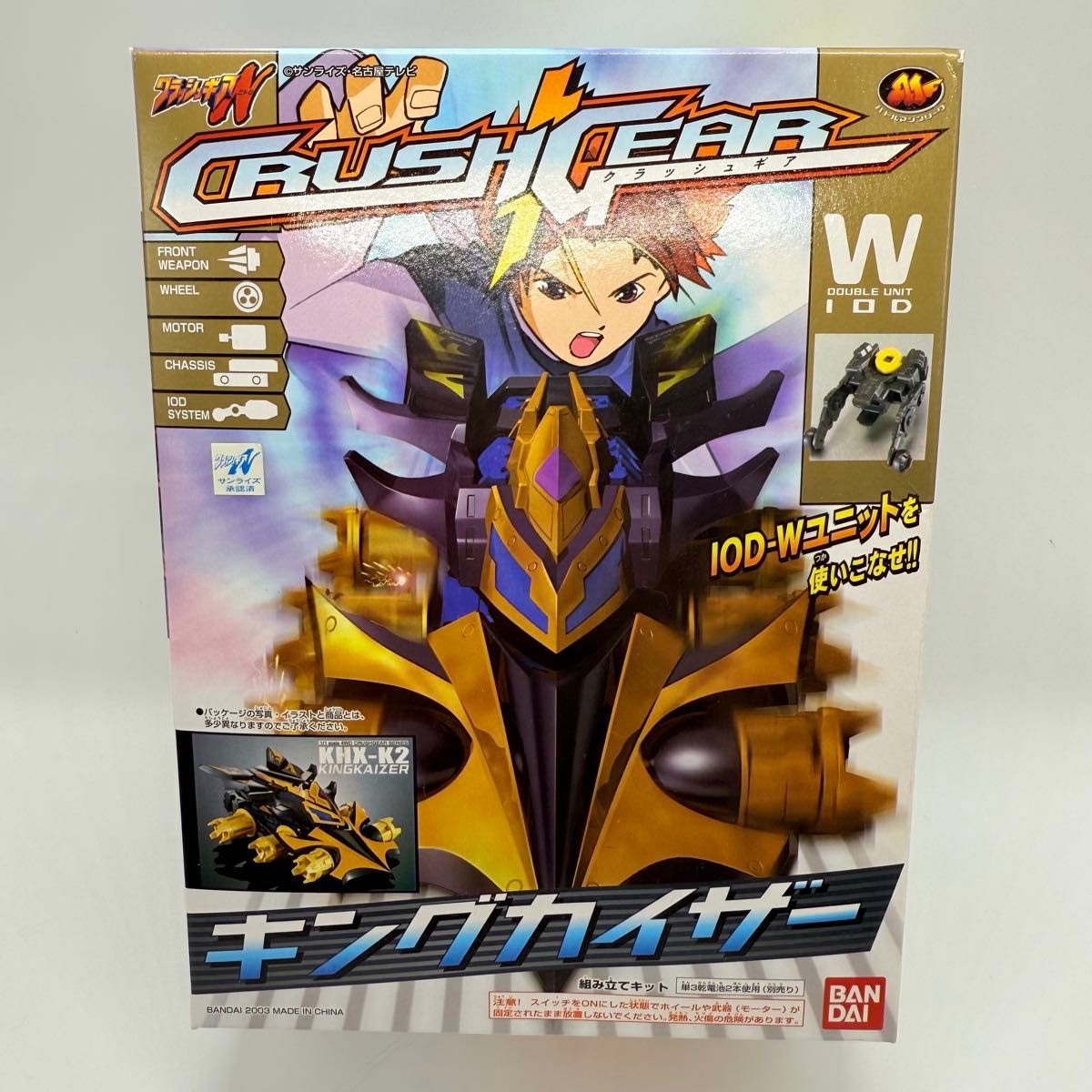 未開封 美品】クラッシュギア キングカイザー (crush gear king 未開封 美品】クラッシュギア キングカイザー (crush gear king