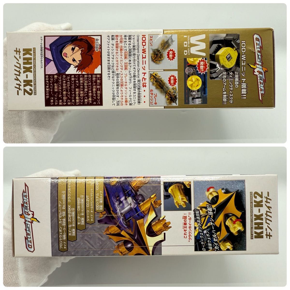 未開封 美品】クラッシュギア キングカイザー (crush gear king 未開封 美品】クラッシュギア キングカイザー (crush gear king