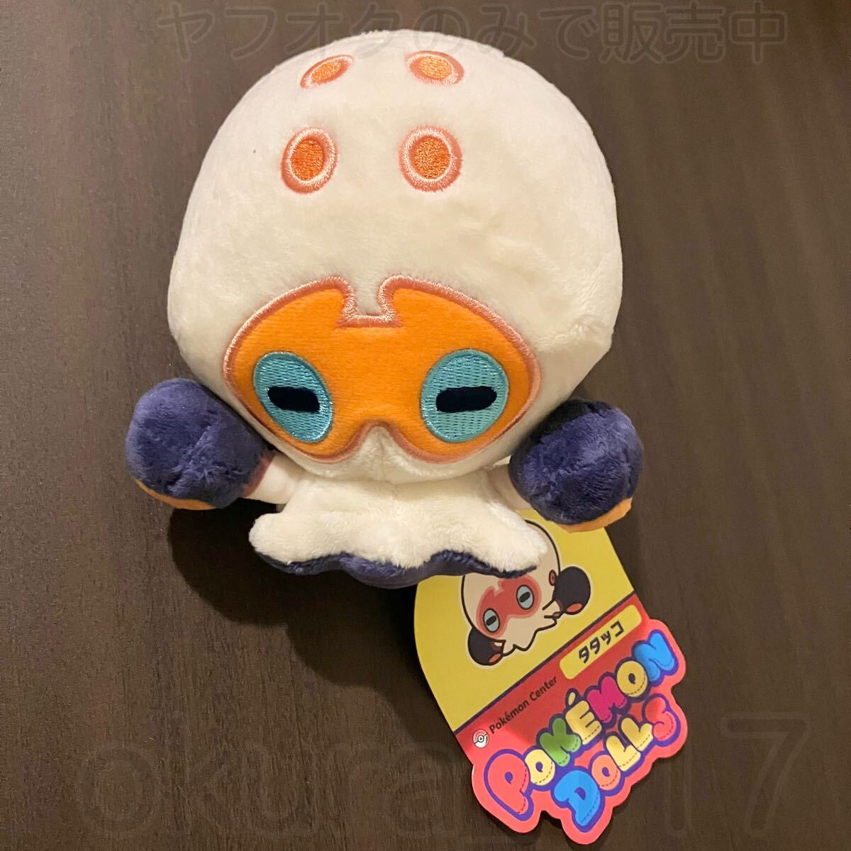 ポケモンセンター ポケモンドールズ ぬいぐるみ タタッコ 2020年 ポケモンセンター ポケモンドールズ ぬいぐるみ タタッコ 2020年