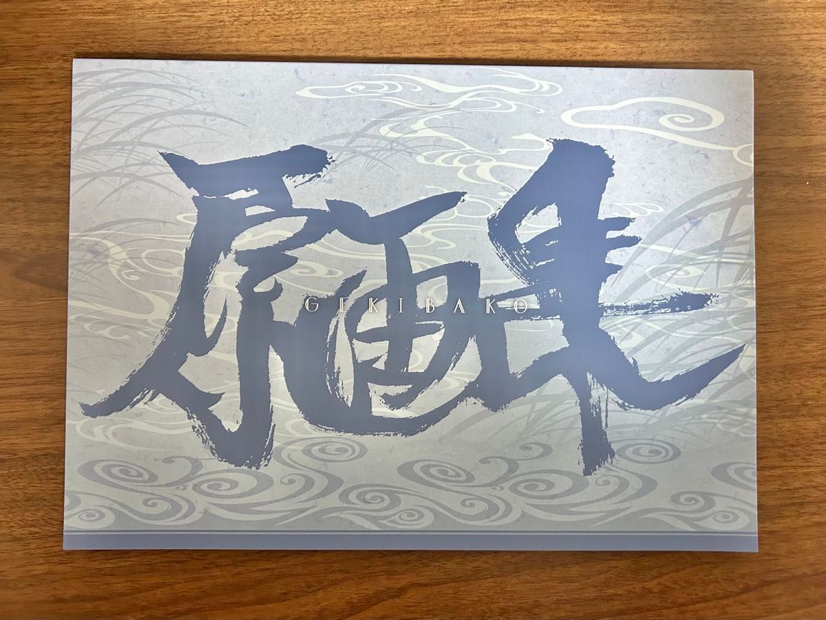 銀魂 THE FINAL 劇箱 劇場版 資料集 坂田銀時 高杉晋助|Yahoo 銀魂 THE FINAL 劇箱 劇場版 資料集 坂田銀時 高杉晋助|Yahoo