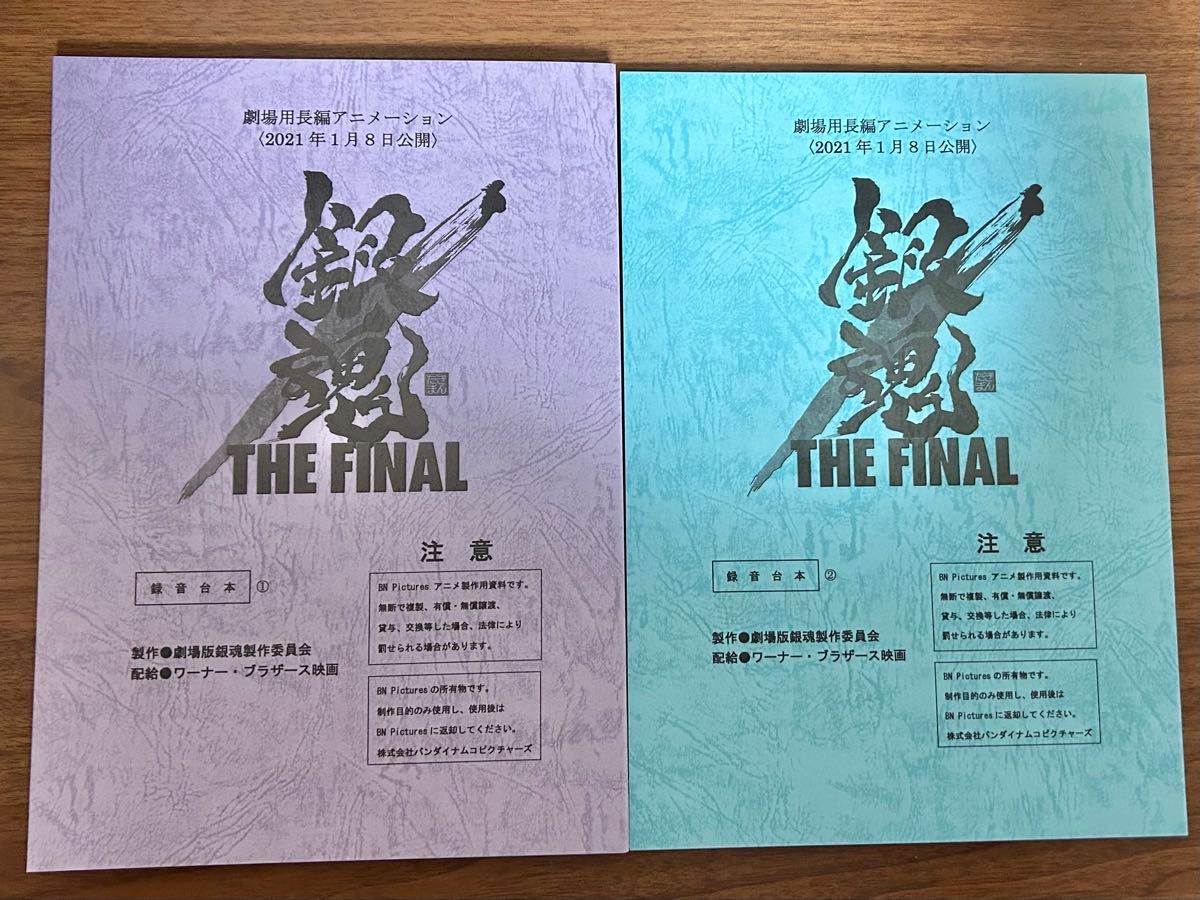 銀魂 THE FINAL 劇箱 劇場版 資料集 坂田銀時 高杉晋助|Yahoo 銀魂 THE FINAL 劇箱 劇場版 資料集 坂田銀時 高杉晋助|Yahoo