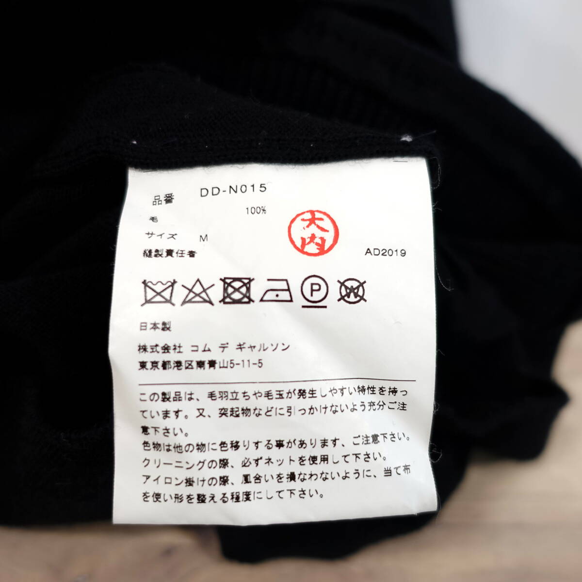良品】コムデギャルソンオムドゥ 編み違い切替ニット COMME des 良品】コムデギャルソンオムドゥ 編み違い切替ニット COMME des