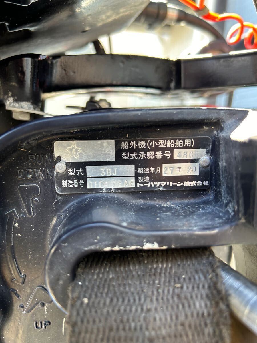 トーハツ TOHATSU 20馬力 船外機 セル付 MFS20D(3BJ) 27年2月 トーハツ TOHATSU 20馬力 船外機 セル付 MFS20D(3BJ) 27年2月