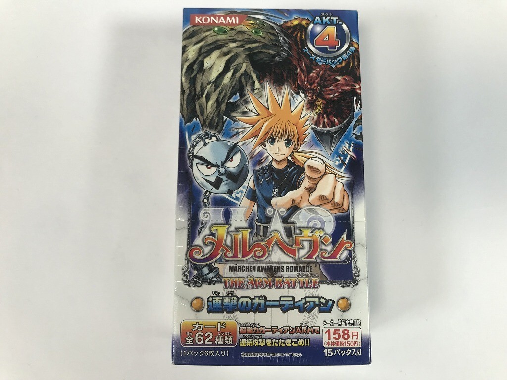 CK484 メルヘヴン ザ・アームバトル ブースター 第4弾 「連撃のガーディアン」 / BOX未開封 1226