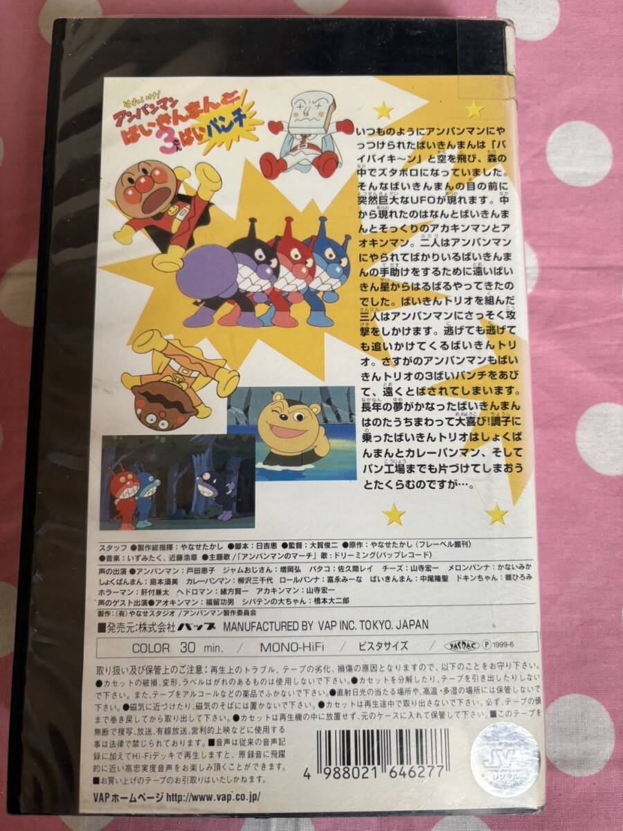 ☆1202ビデオテープ 中古VHS☆D48☆「それいけ!アンパンマン ば ☆1202ビデオテープ 中古VHS☆D48☆「それいけ!アンパンマン ば