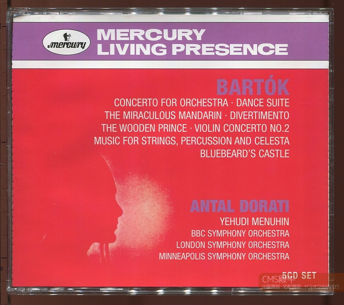 CMS2411-1784＞MERCURY●アンタル・ドラティ／バルトーク作品録音集成 1955-64年ステレオ録音