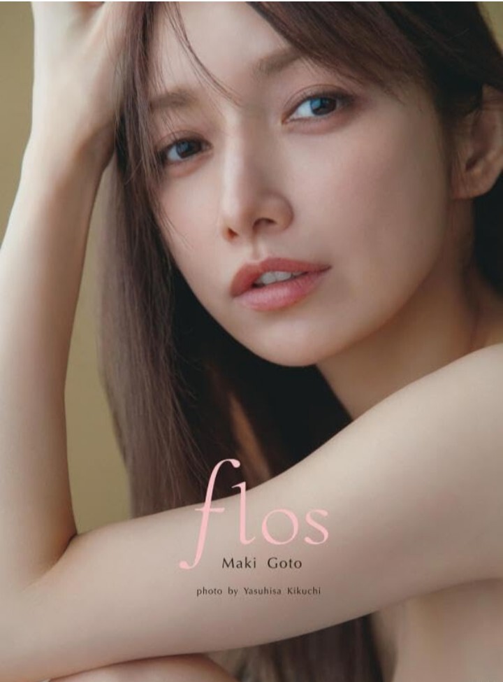 後藤真希 直筆サイン入り写真集 flos 初版|Yahoo!フリマ(旧 後藤真希 直筆サイン入り写真集 flos 初版|Yahoo!フリマ(旧
