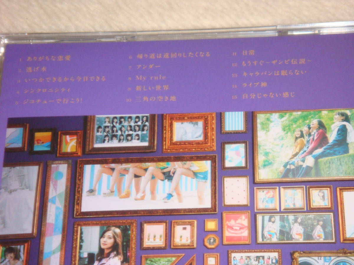 ★乃木坂46　今が思い出になるまで　通常盤　ＣＤ　アルバム　全１５曲　新品　未開封