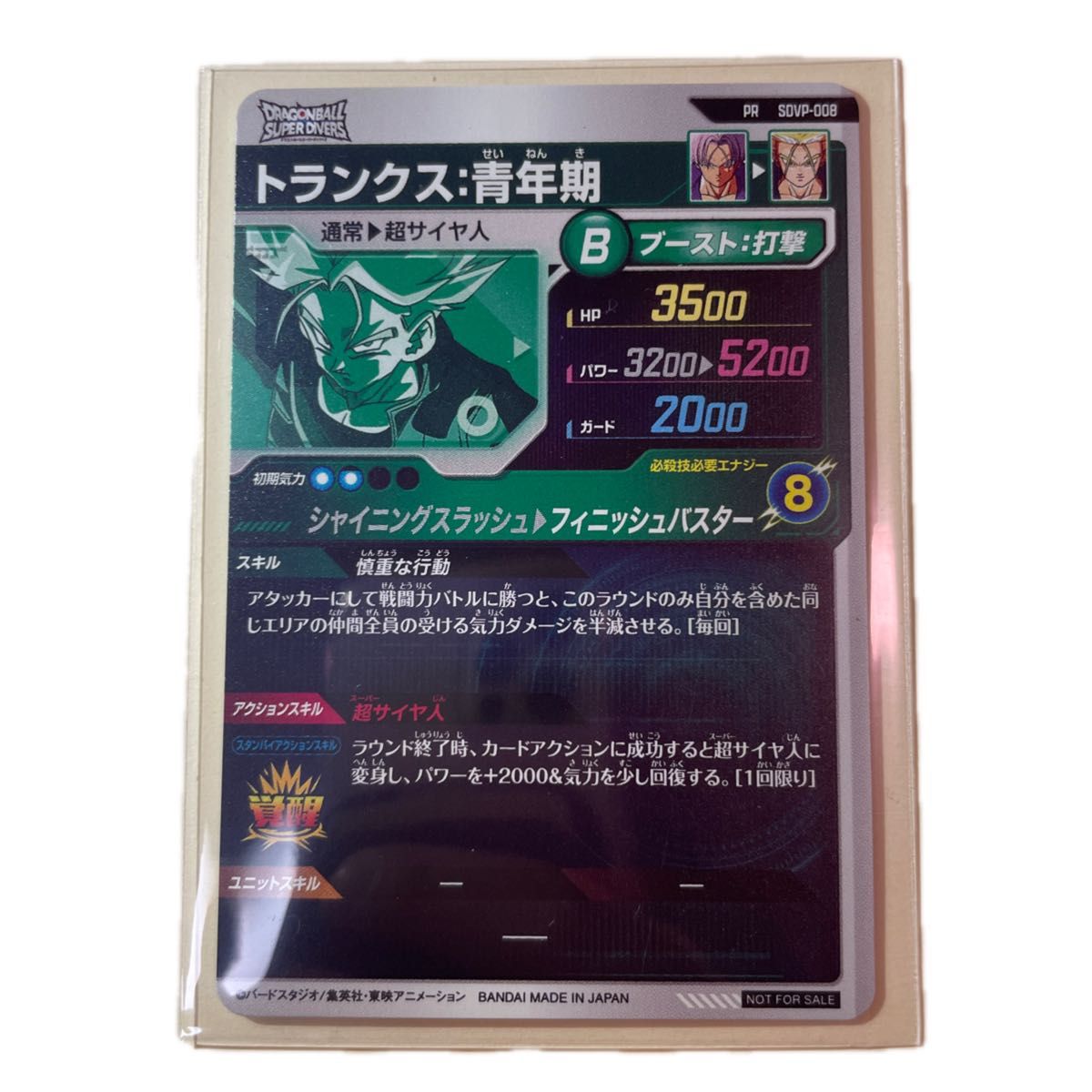 ジャンプフェスタ2025 特典ドラゴンボール ダイバーズ ジャンプフェスタ2025 特典ドラゴンボール ダイバーズ
