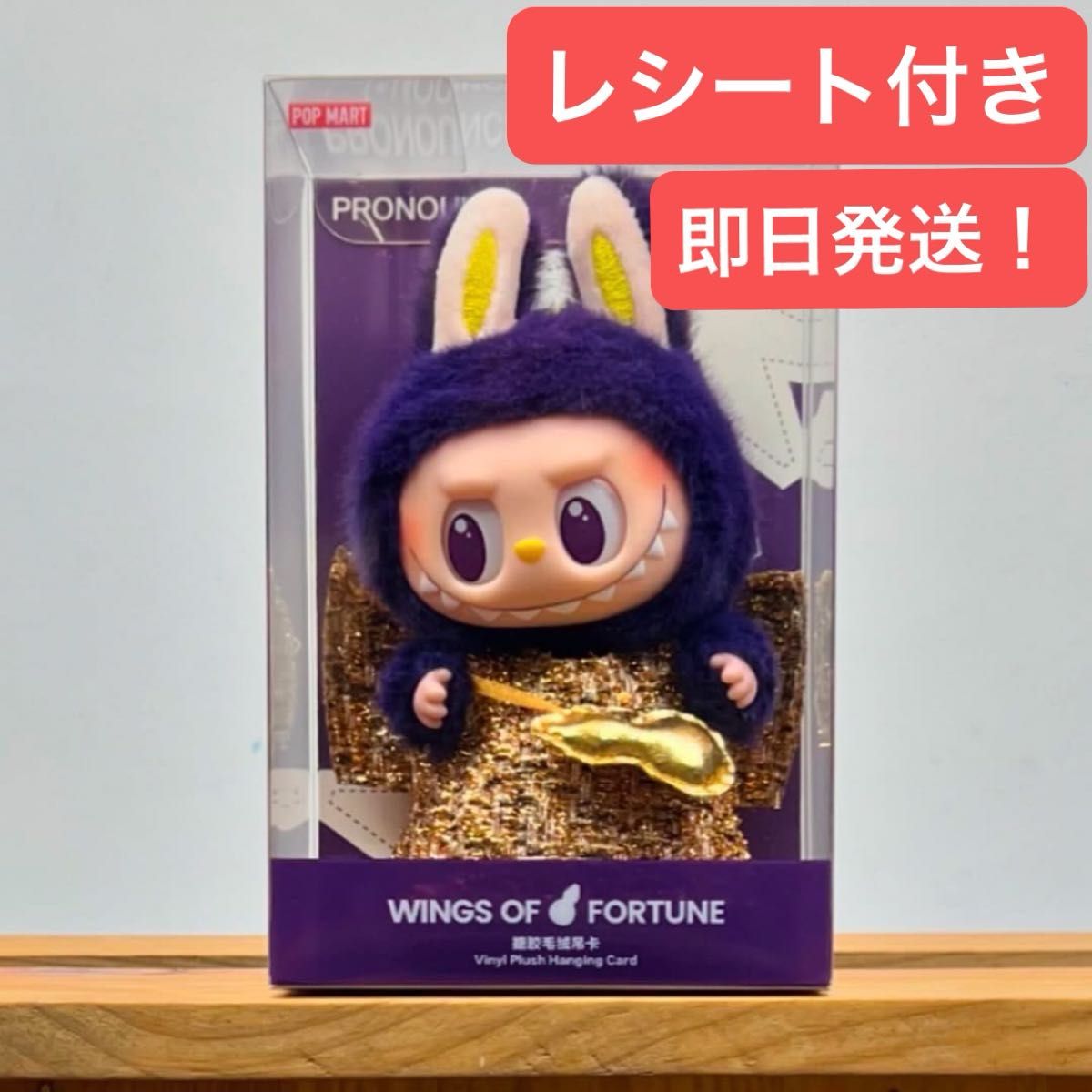 LABUBU × PRONOUNCE WINGS OF FORTUNE ラブブ 新品未開封|Yahoo!フリマ(旧PayPayフリマ) LABUBU × PRONOUNCE WINGS OF FORTUNE ラブブ 新品未開封|Yahoo!フリマ(旧PayPayフリマ)