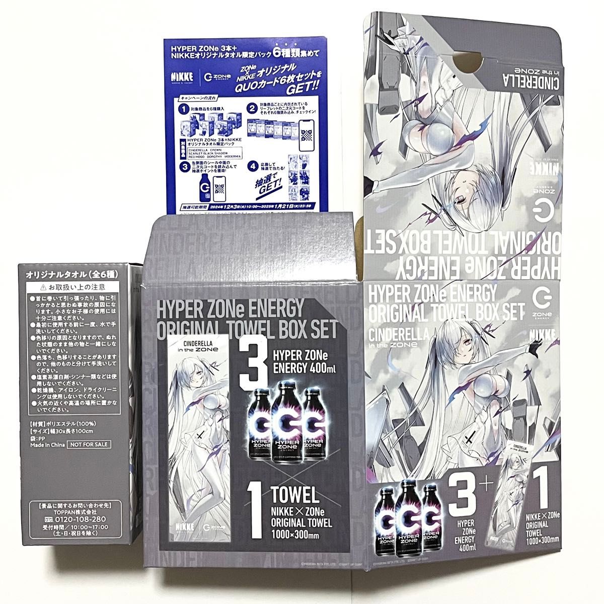 ZONE 勝利の女神NIKKE オリジナルタオル イオン限定 シンデレラ ZONE 勝利の女神NIKKE オリジナルタオル イオン限定 シンデレラ