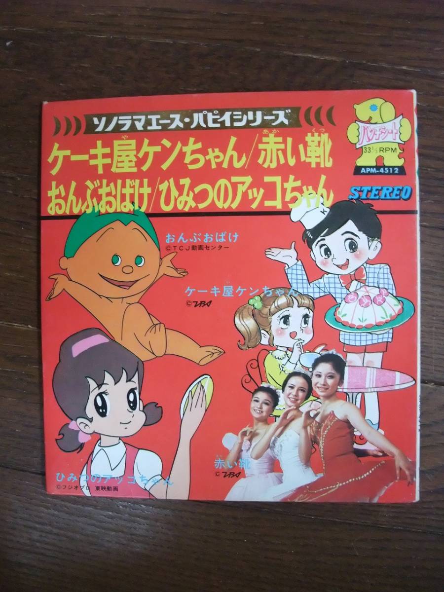 ケーキ屋 ケンちゃんの値段と価格推移は 14件の売買情報を集計したケーキ屋 ケンちゃんの価格や価値の推移データを公開