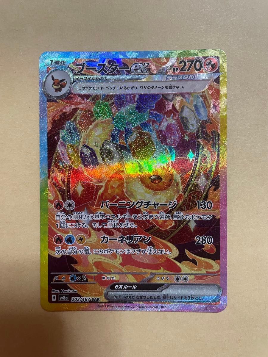 テラスタルフェスex sarブイズ3枚セット おまけ付き ポケカ テラスタルフェスex sarブイズ3枚セット おまけ付き ポケカ