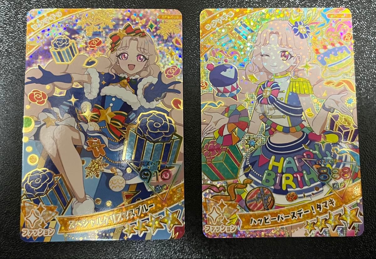 ひみつのアイプリ 5弾 タマキ 2枚セット|Yahoo!フリマ(旧 ひみつのアイプリ 5弾 タマキ 2枚セット|Yahoo!フリマ(旧