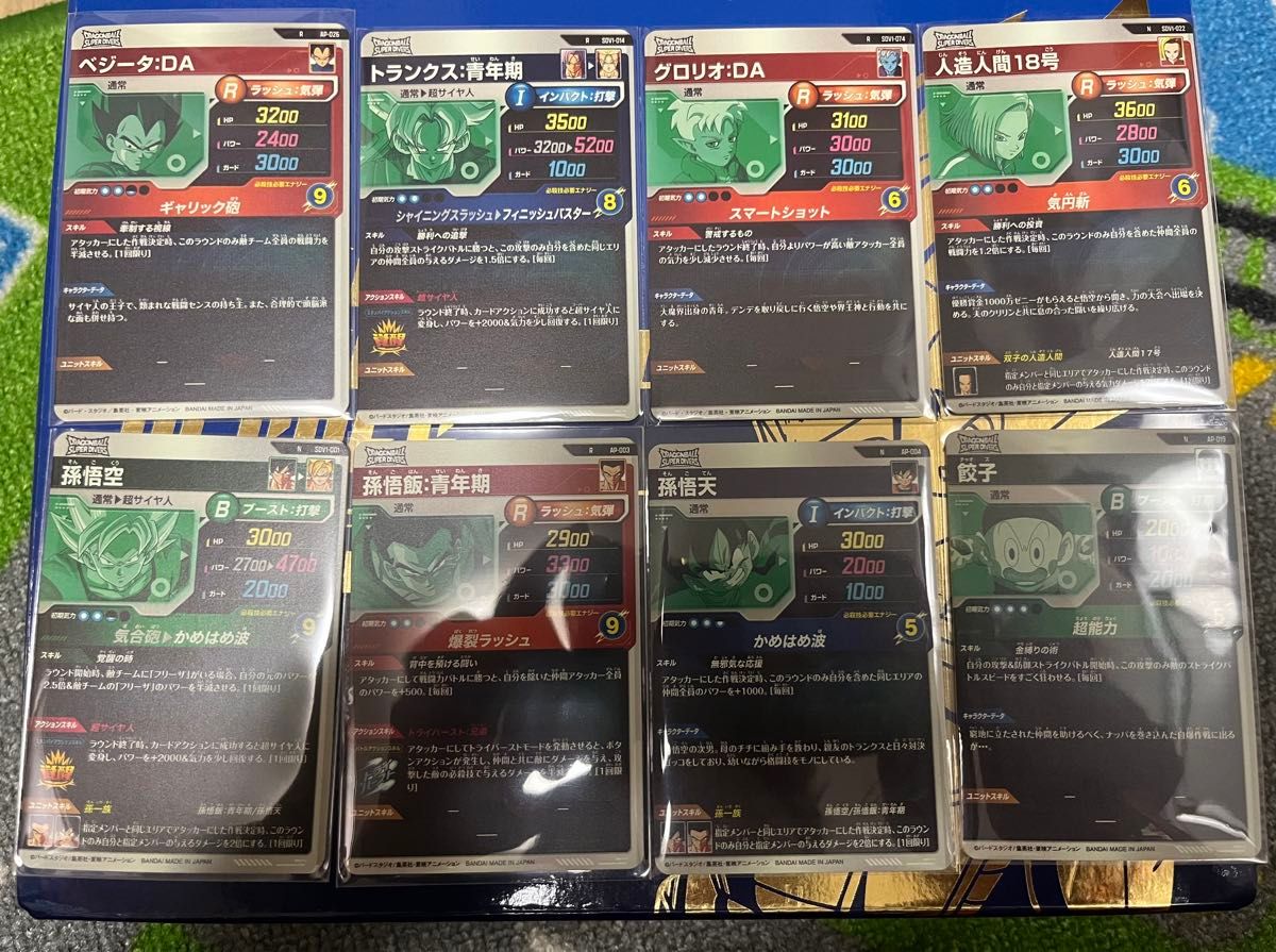 ドラゴンボールスーパーダイバーズ おすすめ環境カードセット⑥ ドラゴンボールスーパーダイバーズ おすすめ環境カードセット⑥