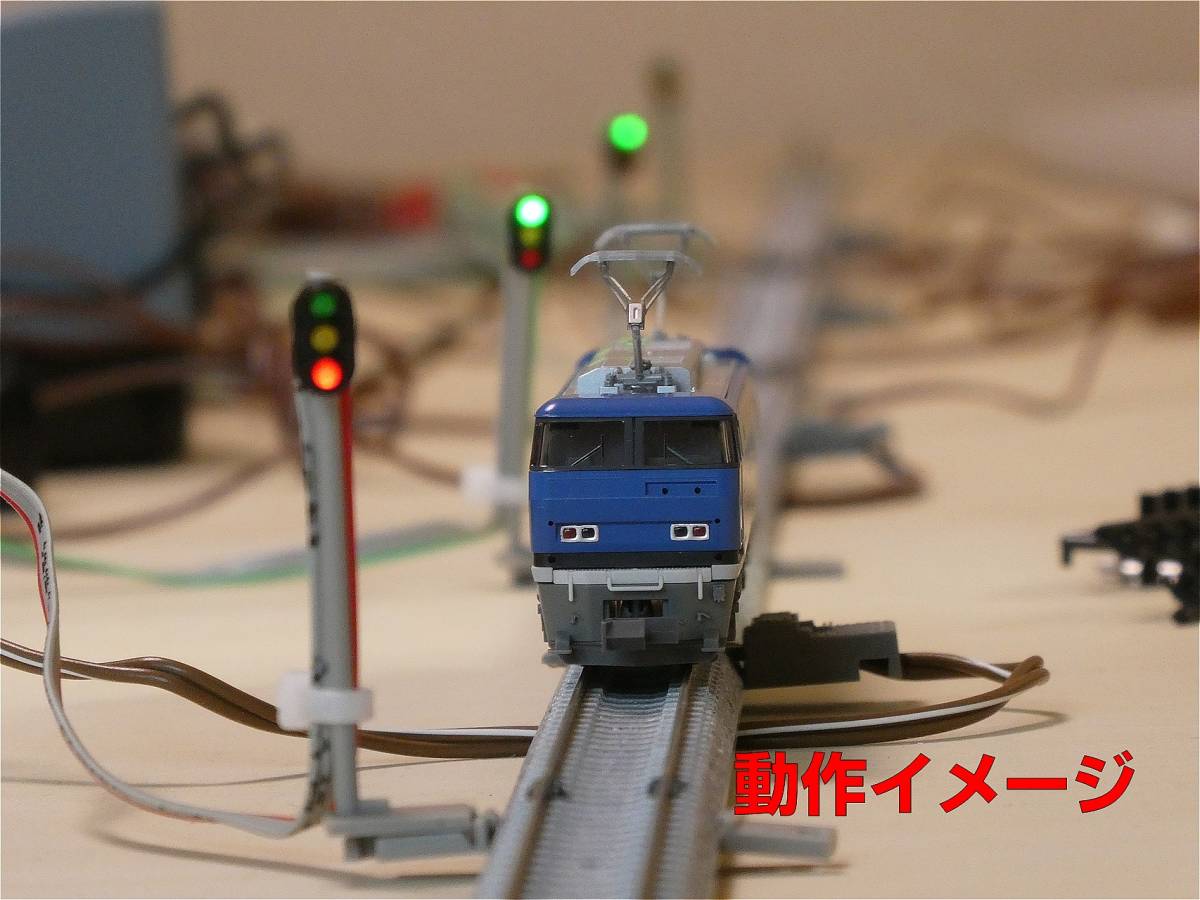 鉄道模型用軌道回路検知式自動閉塞信号機(TOMIXコネクタ)4閉塞 鉄道模型用軌道回路検知式自動閉塞信号機(TOMIXコネクタ)4閉塞
