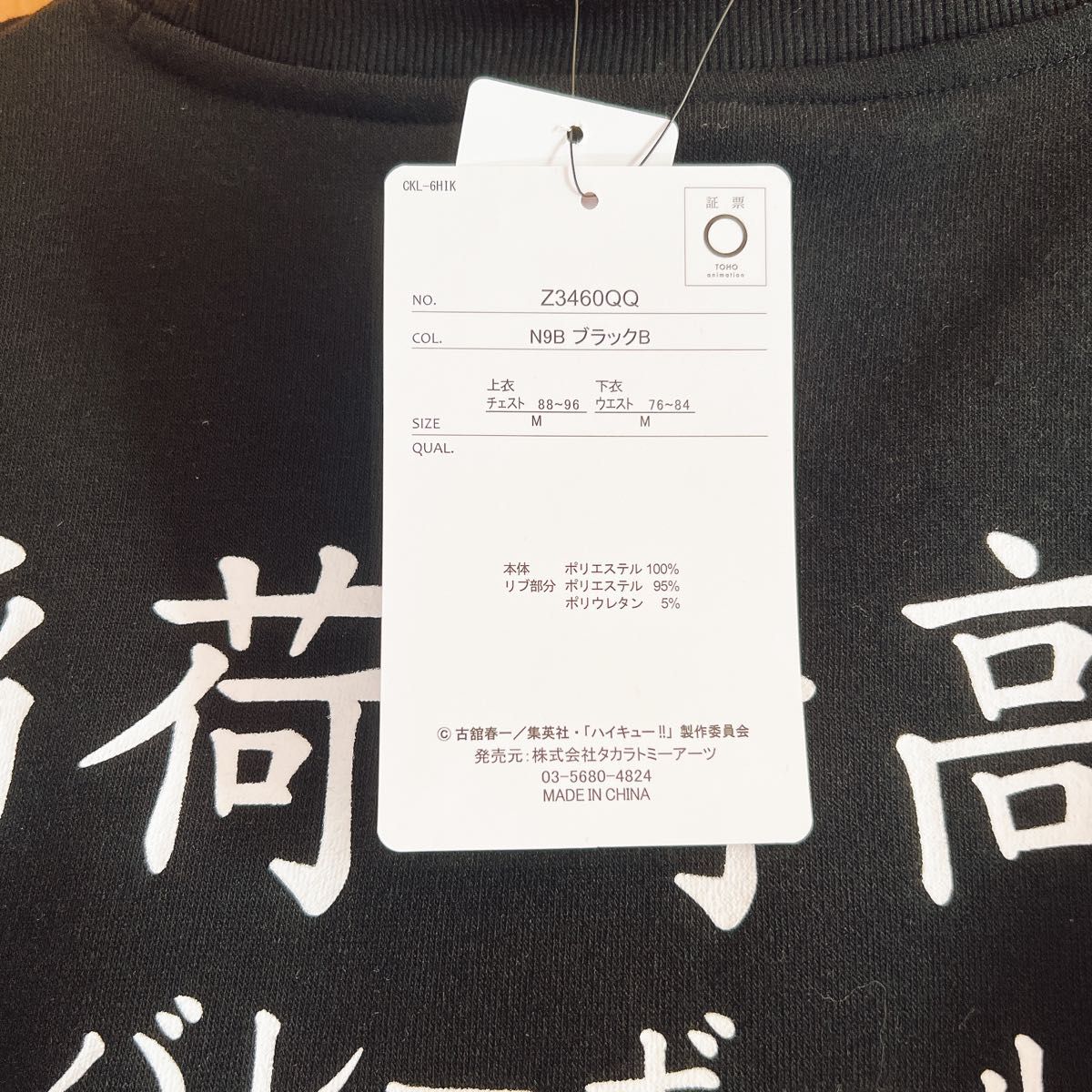 ハイキュー ドンキ コラボ スウェット 稲荷崎高校 宮侑|Yahoo ハイキュー ドンキ コラボ スウェット 稲荷崎高校 宮侑|Yahoo