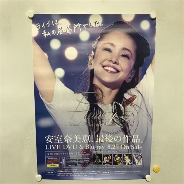 A71560 ◇安室奈美恵 LIVE DVD 販促 B2サイズ(515mm×728mm A71560 ◇安室奈美恵 LIVE DVD 販促 B2サイズ(515mm×728mm