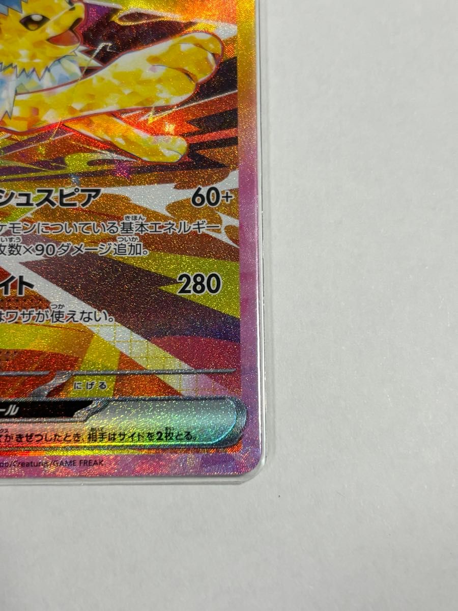 ポケモンカード サンダースex SAR|Yahoo!フリマ(旧PayPayフリマ) ポケモンカード サンダースex SAR|Yahoo!フリマ(旧PayPayフリマ)