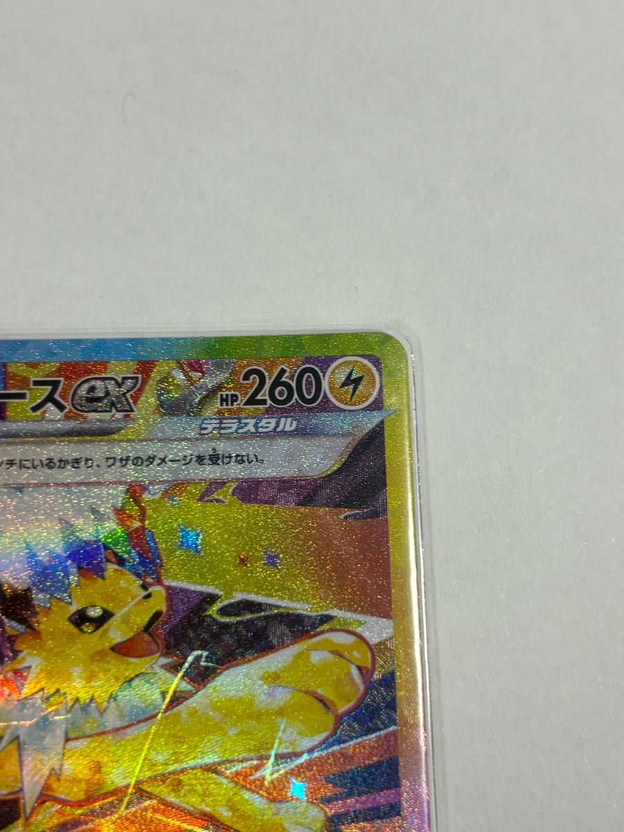 ポケモンカード サンダースex SAR|Yahoo!フリマ(旧PayPayフリマ) ポケモンカード サンダースex SAR|Yahoo!フリマ(旧PayPayフリマ)