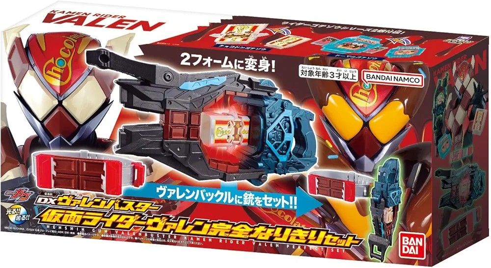 仮面ライダーガヴ DXヴァレンバスター完全なりきりセット 仮面 仮面ライダーガヴ DXヴァレンバスター完全なりきりセット 仮面