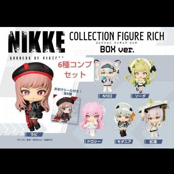 勝利の女神 NIKKE コレクションフィギュアRICH BOXver シール 勝利の女神 NIKKE コレクションフィギュアRICH BOXver シール