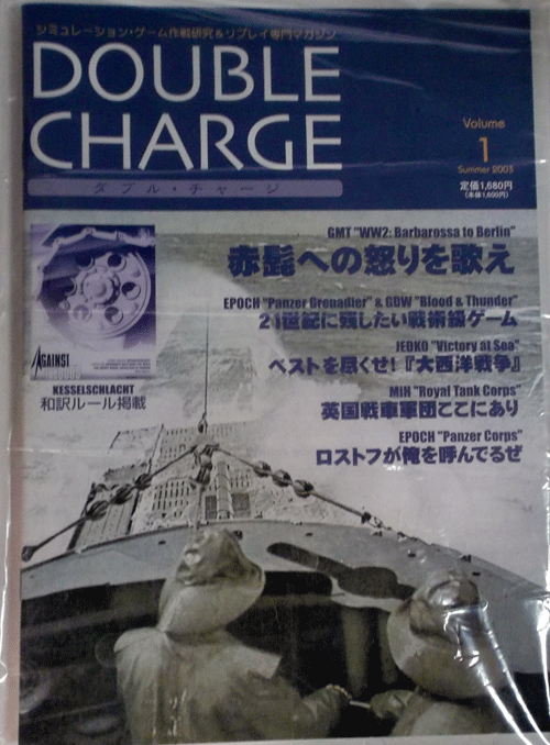 国際通信社/DOUBLE CHARGE VOLUME.1 SUMMER 2003/新品