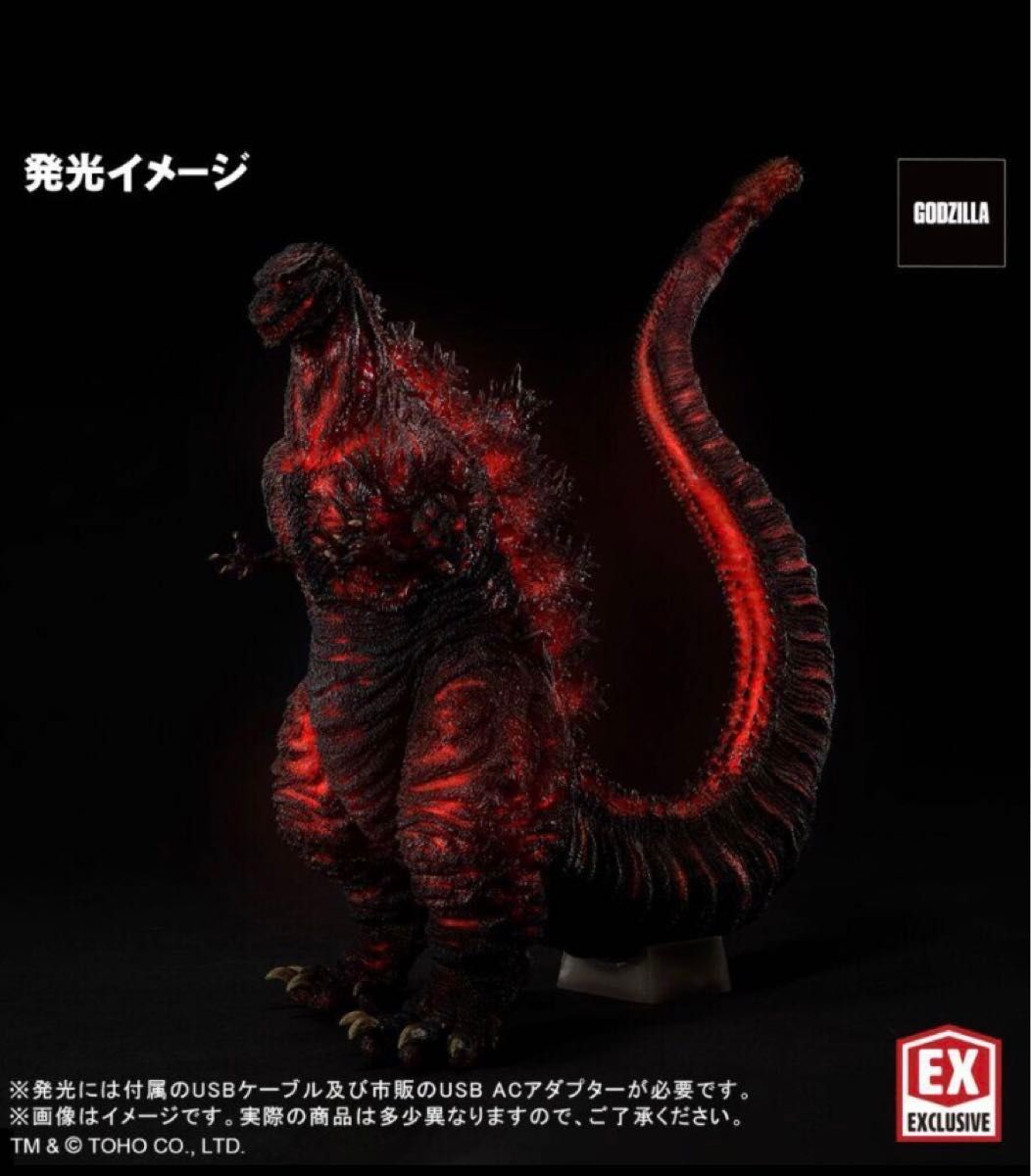 少年リック限定版 東宝30cm シン・ゴジラ ゴジラ2016 第4形態 少年リック限定版 東宝30cm シン・ゴジラ ゴジラ2016 第4形態