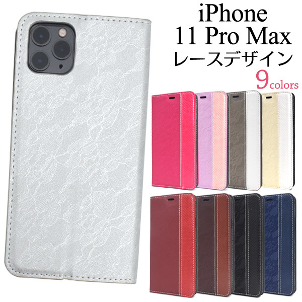 【送料無料】アイフォン スマホケース iphoneケース 手帳型 iPhone 11 Pro Max レースデザインレザーケース_画像1