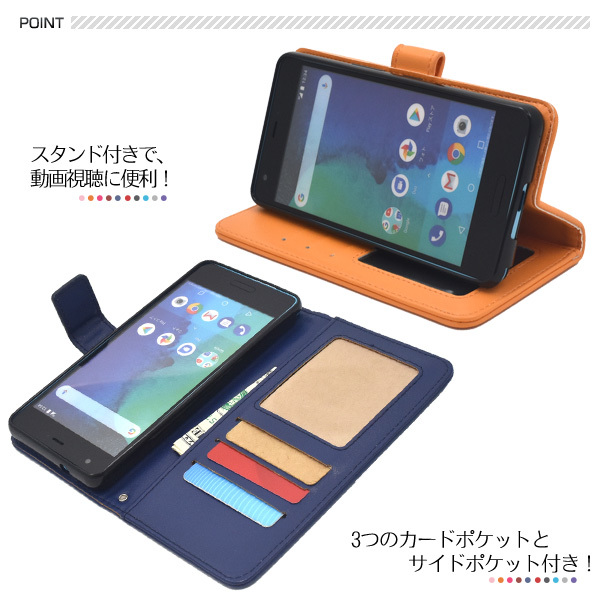 【送料無料】Android One X3用カラーレザー手帳型ケース_画像3