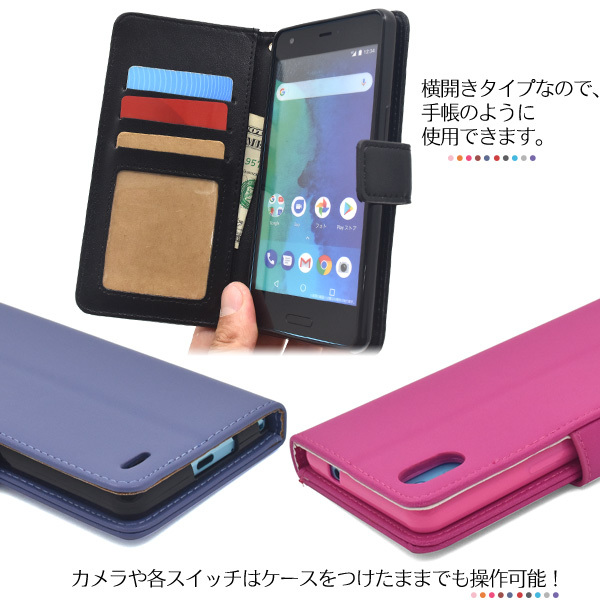 【送料無料】Android One X3用カラーレザー手帳型ケース_画像4