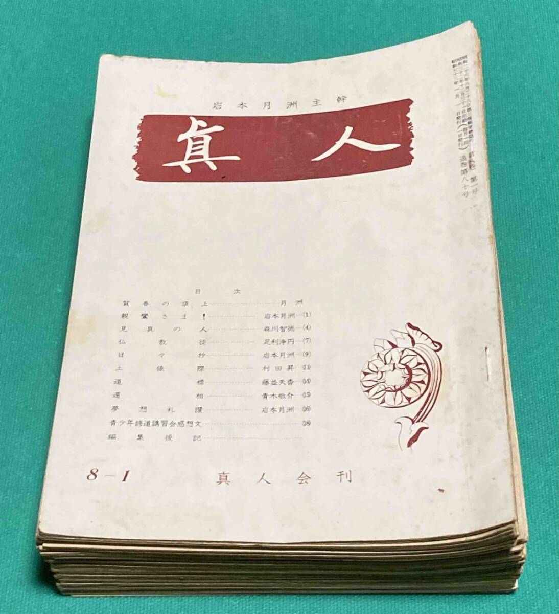 山谷への回廊: 写真家・南條直子の記憶1979-1988 ◇希少本 山谷への回廊: 写真家・南條直子の記憶1979-1988 ◇希少本
