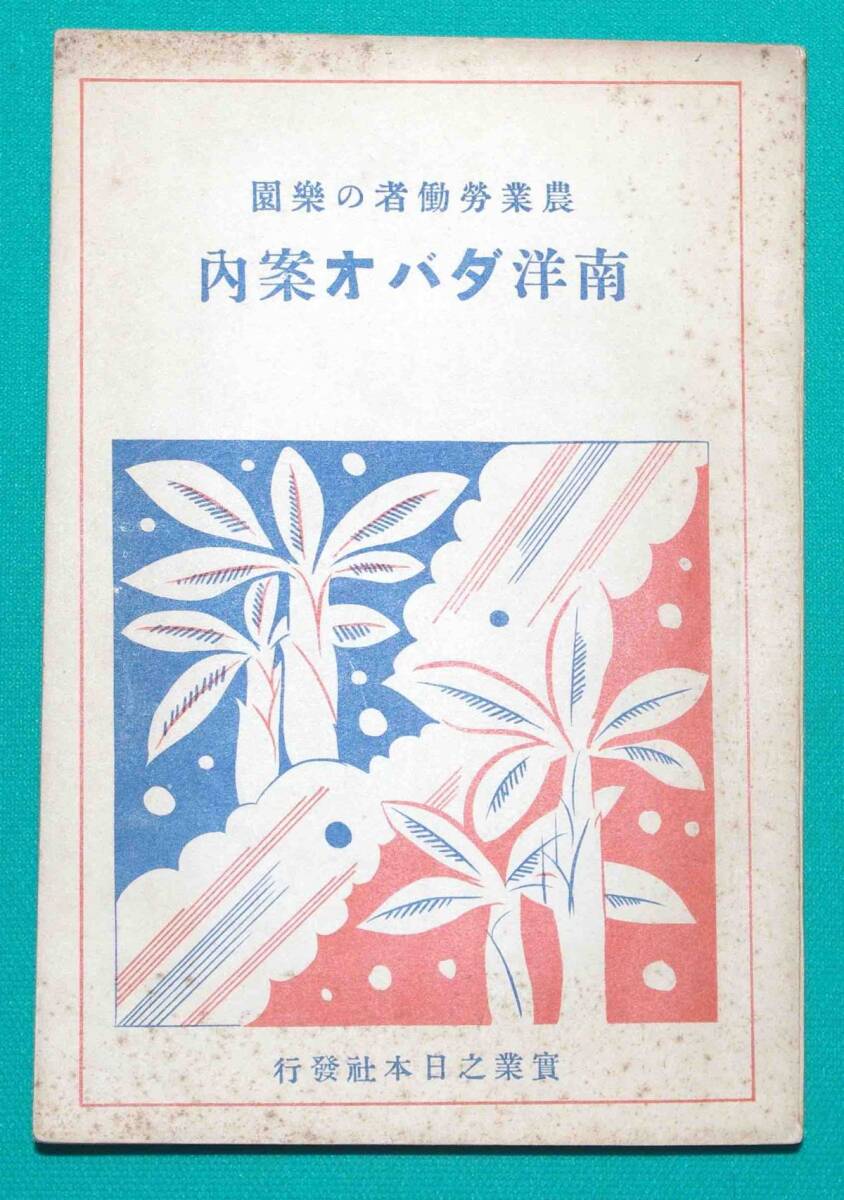 石橋湛山全集 第八巻 昭和6年(1931)-昭和7年(1932 石橋湛山全集 第八巻 昭和6年(1931)-昭和7年(1932