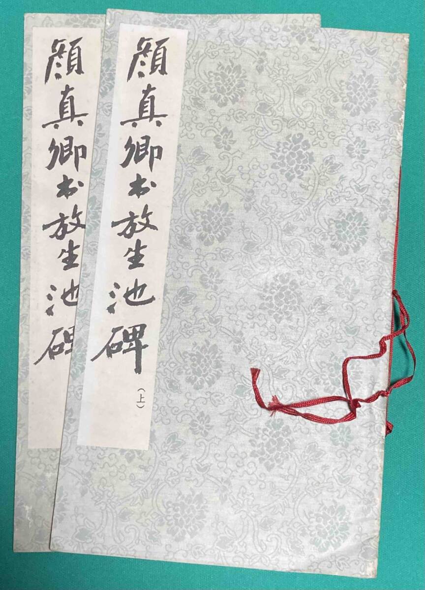 秋山先生輯 デラックス 名家畫譜 全3冊揃◇和漢図画出版発行所、 秋山先生輯 デラックス 名家畫譜 全3冊揃◇和漢図画出版発行所、