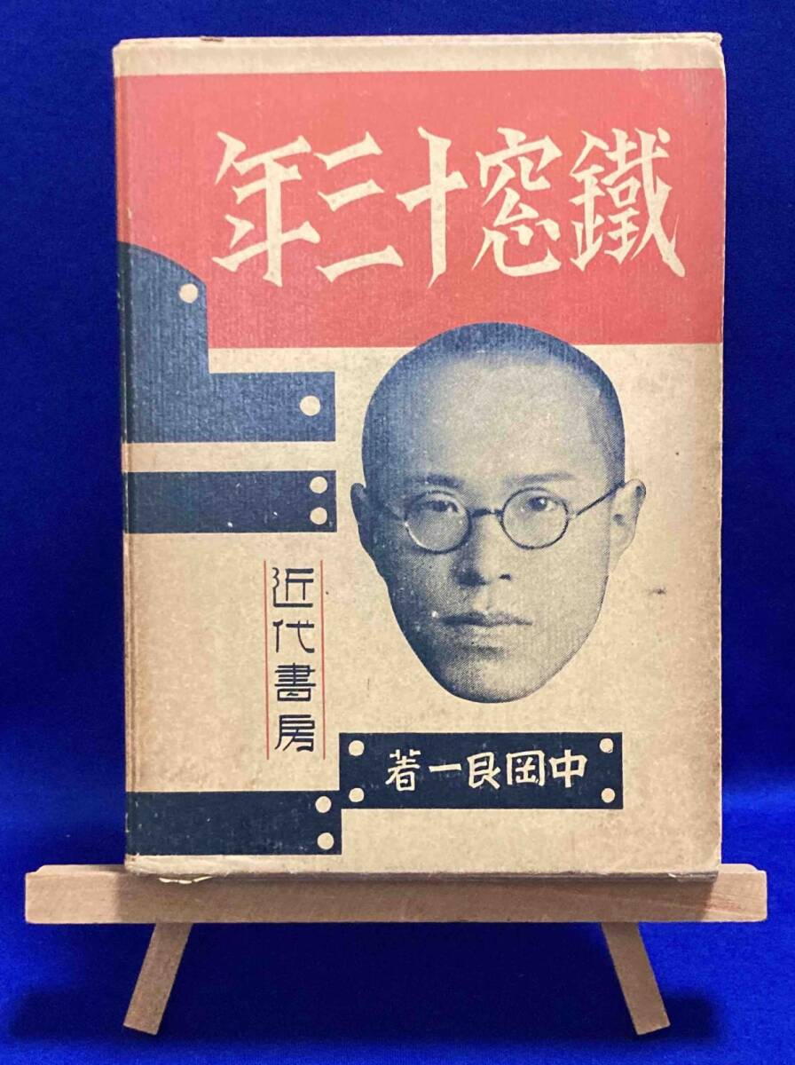 中古】 東寺・東寺文書の研究 - 日本史 中古】 東寺・東寺文書の研究 - 日本史