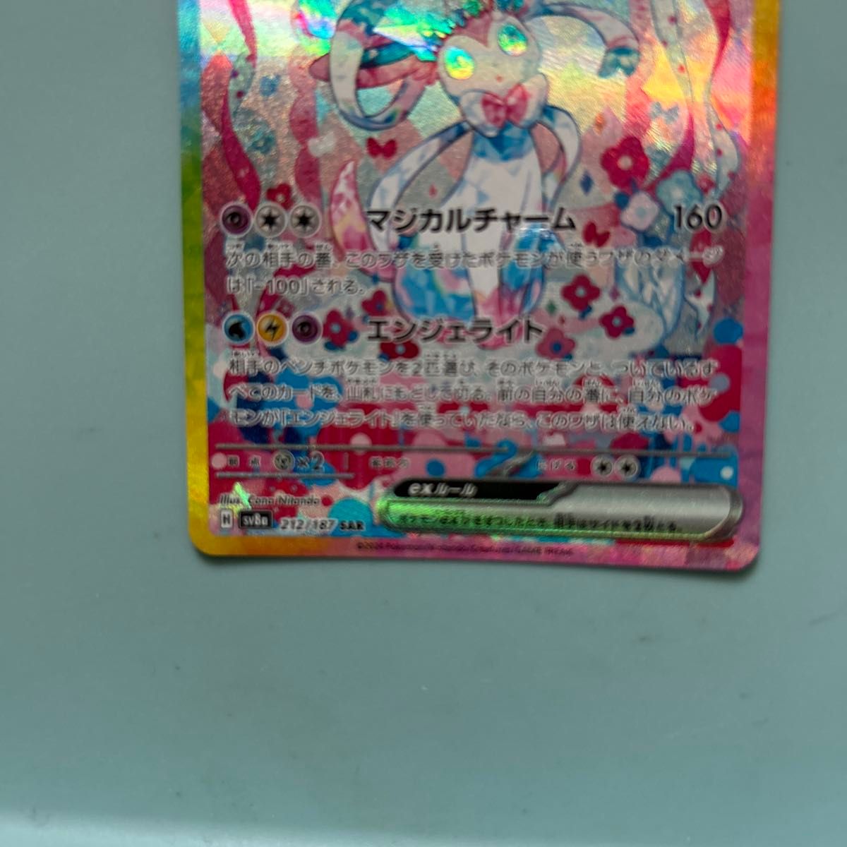 ポケモンカード ニンフィアex SAR|Yahoo!フリマ(旧PayPayフリマ) ポケモンカード ニンフィアex SAR|Yahoo!フリマ(旧PayPayフリマ)