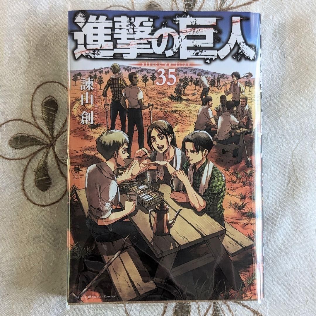 進撃の巨人 35巻 のみ 画集 FLY の 特典 美品 読み切り漫画 進撃の巨人 35巻 のみ 画集 FLY の 特典 美品 読み切り漫画