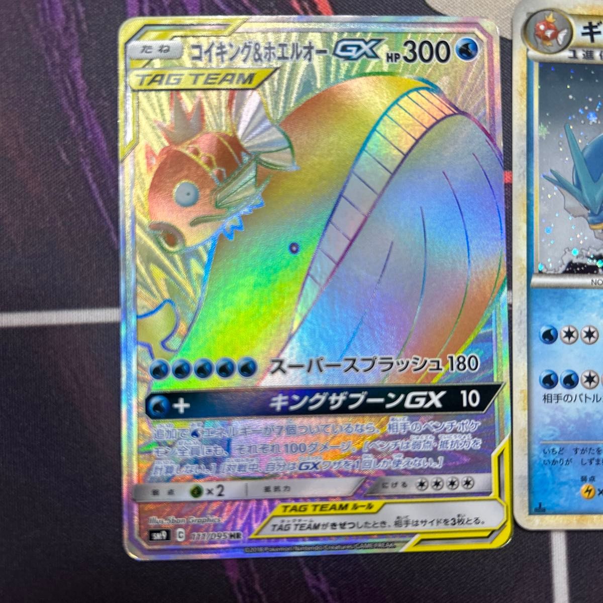 コイキング&ホエルオーGX HR ハイパーレア タッグボルト コイキング&ホエルオーGX HR ハイパーレア タッグボルト