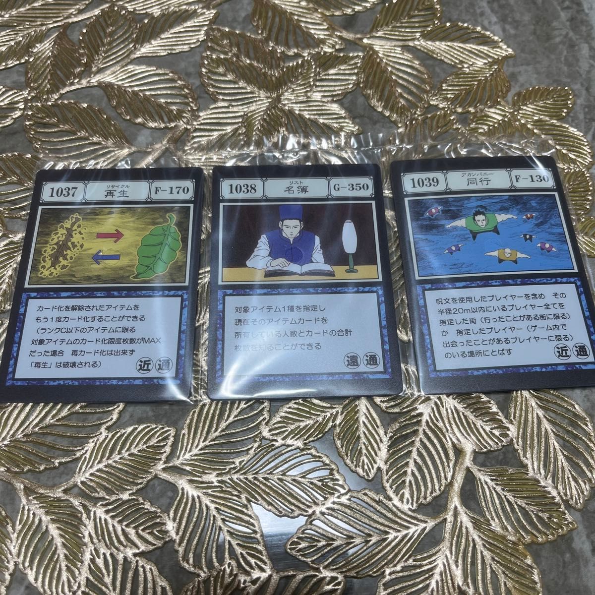 HUNTER×HUNTER 一番くじ I賞 呪文カード アカンパニー 同行 HUNTER×HUNTER 一番くじ I賞 呪文カード アカンパニー 同行
