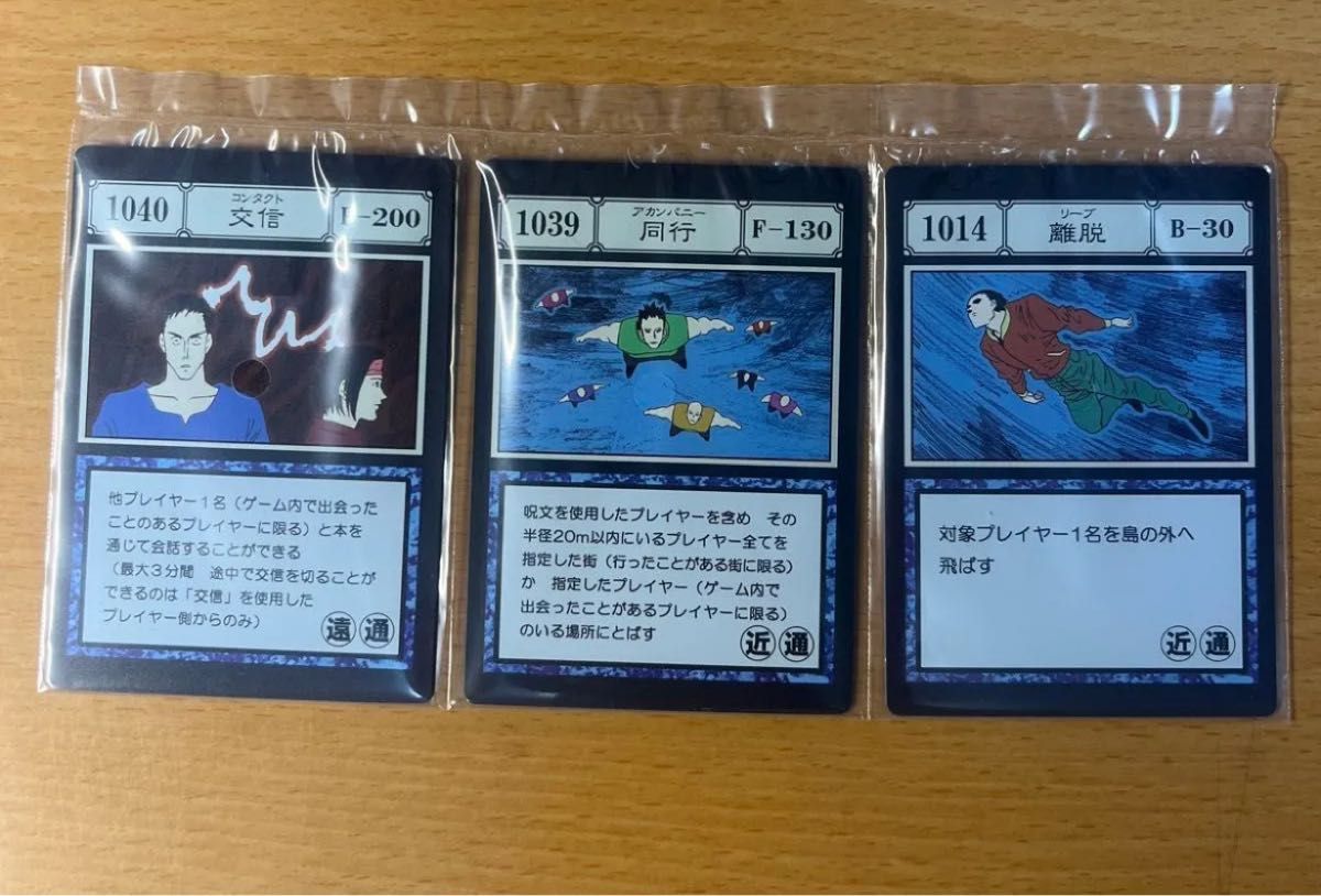 HUNTER×HUNTER 一番くじ I賞 コンタクト アカンパニー リーブ HUNTER×HUNTER 一番くじ I賞 コンタクト アカンパニー リーブ