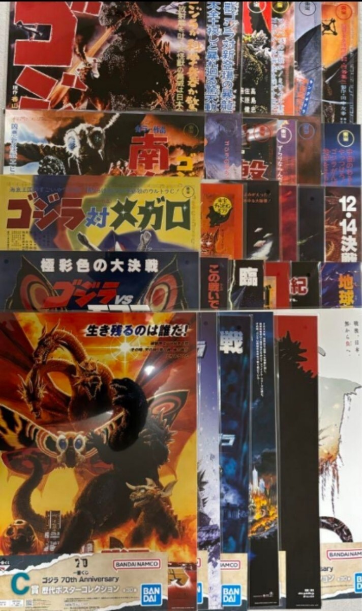 1円!!【全種セット 30種類・新品未開封・C賞】歴代ポスター 1円!!【全種セット 30種類・新品未開封・C賞】歴代ポスター