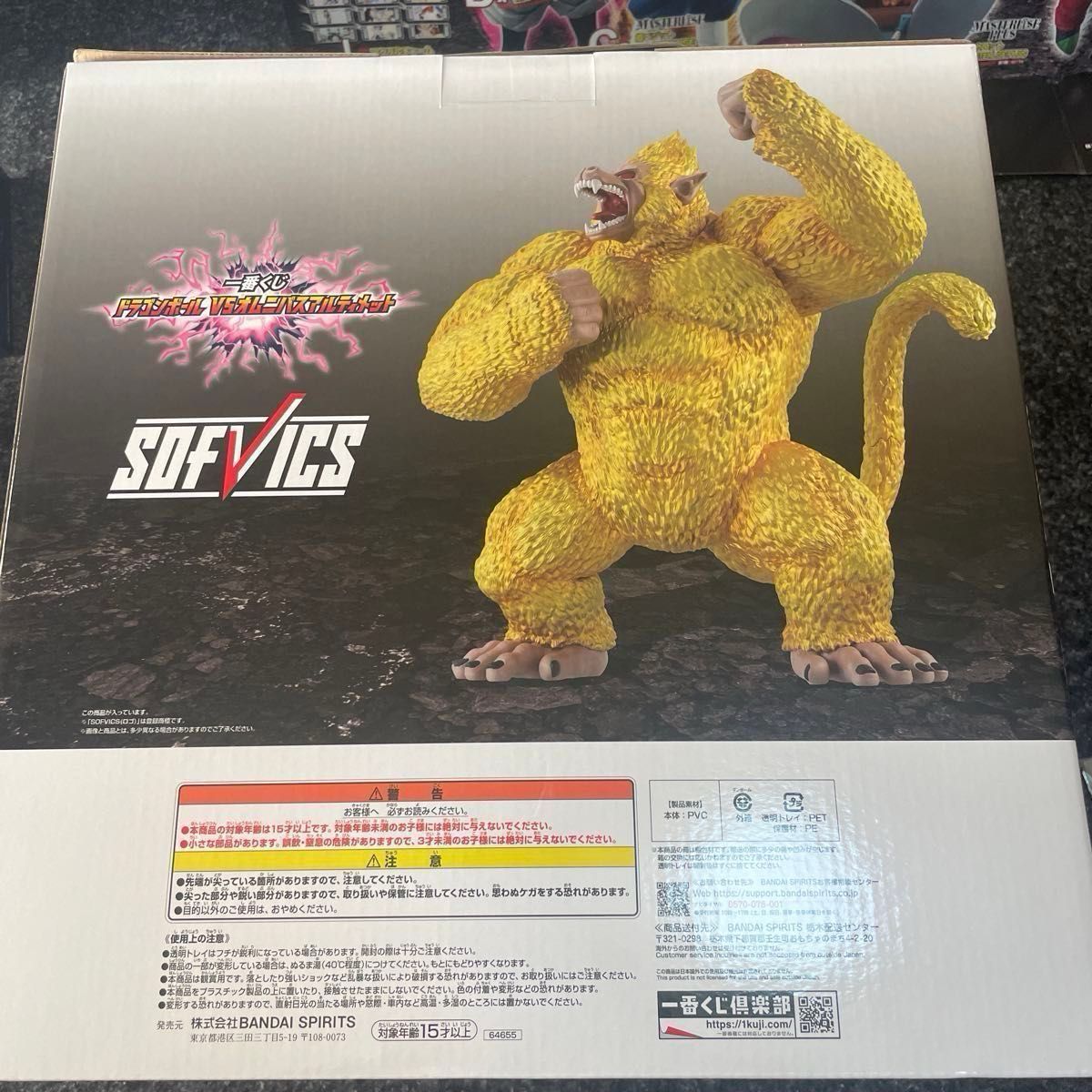 ドラゴンボール 一番くじ VSオムニバスアルティメット ラスト ドラゴンボール 一番くじ VSオムニバスアルティメット ラスト