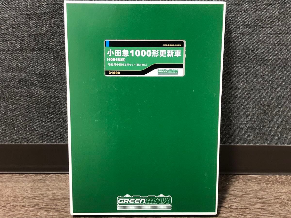 グリーンマックス 小田急1000形 更新車 1091F 10両セット 加工品 グリーンマックス 小田急1000形 更新車 1091F 10両セット 加工品