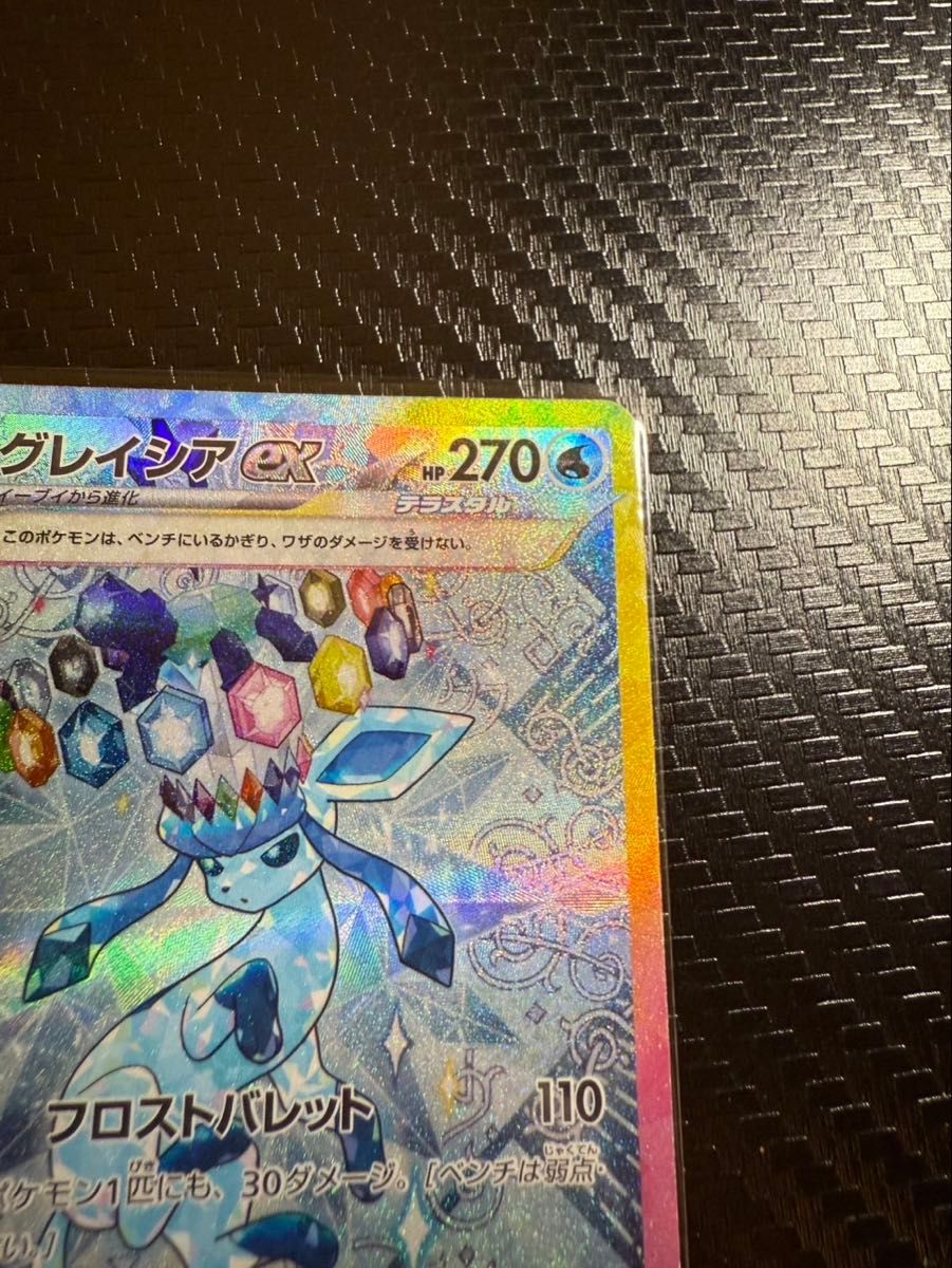 ポケモンカード テラスタルフェス グレイシアex SAR|Yahoo ポケモンカード テラスタルフェス グレイシアex SAR|Yahoo