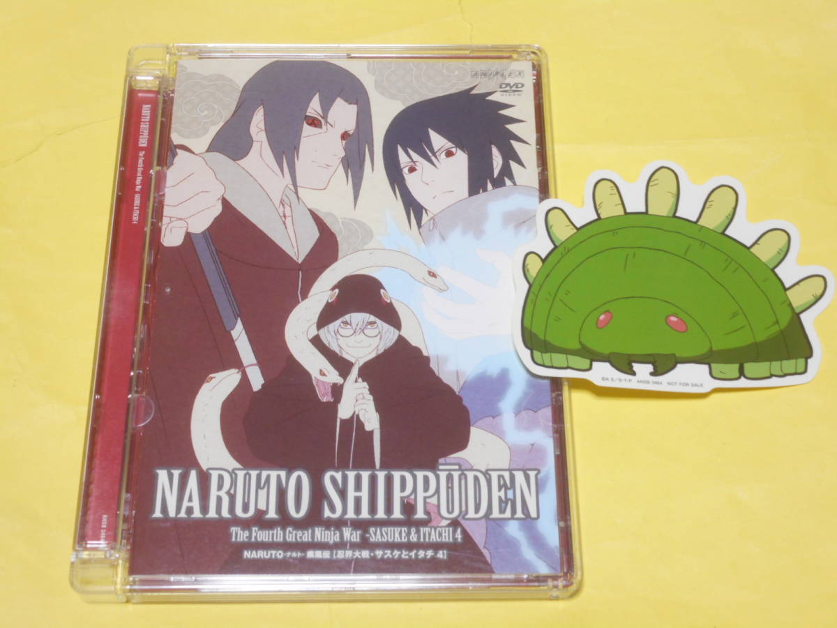 ヤフオク Dvd Naruto ナルト 疾風伝 忍界大戦 サスケと