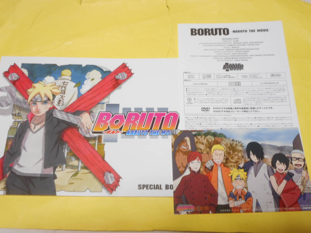 DVD/BORUTO -NARUTO THE MOVIE- [完全生産限定版]　ナルト_画像3