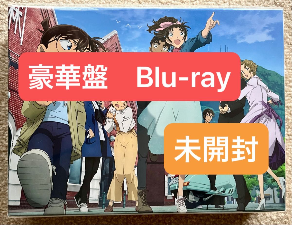 劇場版 名探偵コナン 100万ドルの五稜星(みちしるべ) 豪華盤 Blu 劇場版 名探偵コナン 100万ドルの五稜星(みちしるべ) 豪華盤 Blu