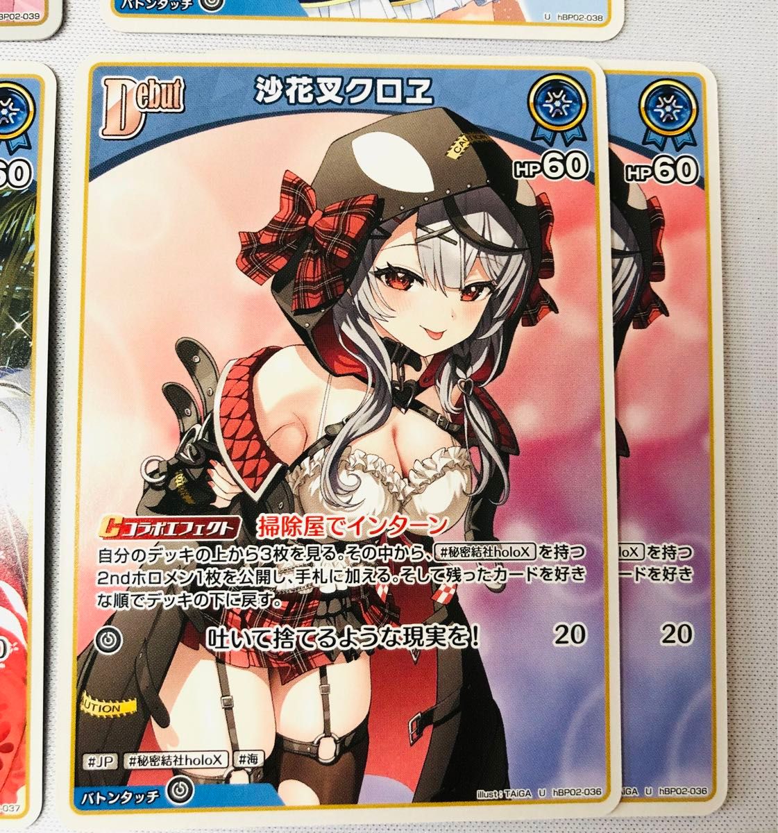 hololive 沙花叉クロヱ 7枚セット クインテットスペクトラム hololive 沙花叉クロヱ 7枚セット クインテットスペクトラム