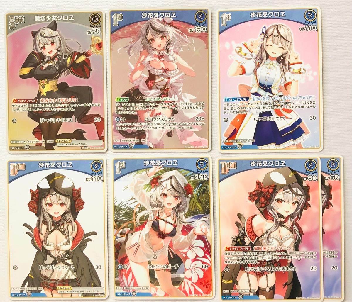 hololive 沙花叉クロヱ 7枚セット クインテットスペクトラム hololive 沙花叉クロヱ 7枚セット クインテットスペクトラム