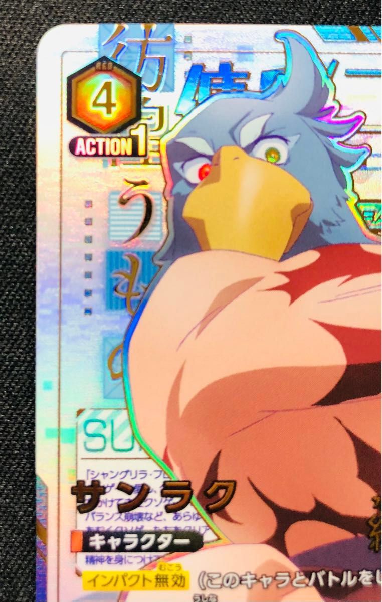 シャングリラ・フロンティア サンラク SR 星2 パラレル UA32BT シャングリラ・フロンティア サンラク SR 星2 パラレル UA32BT